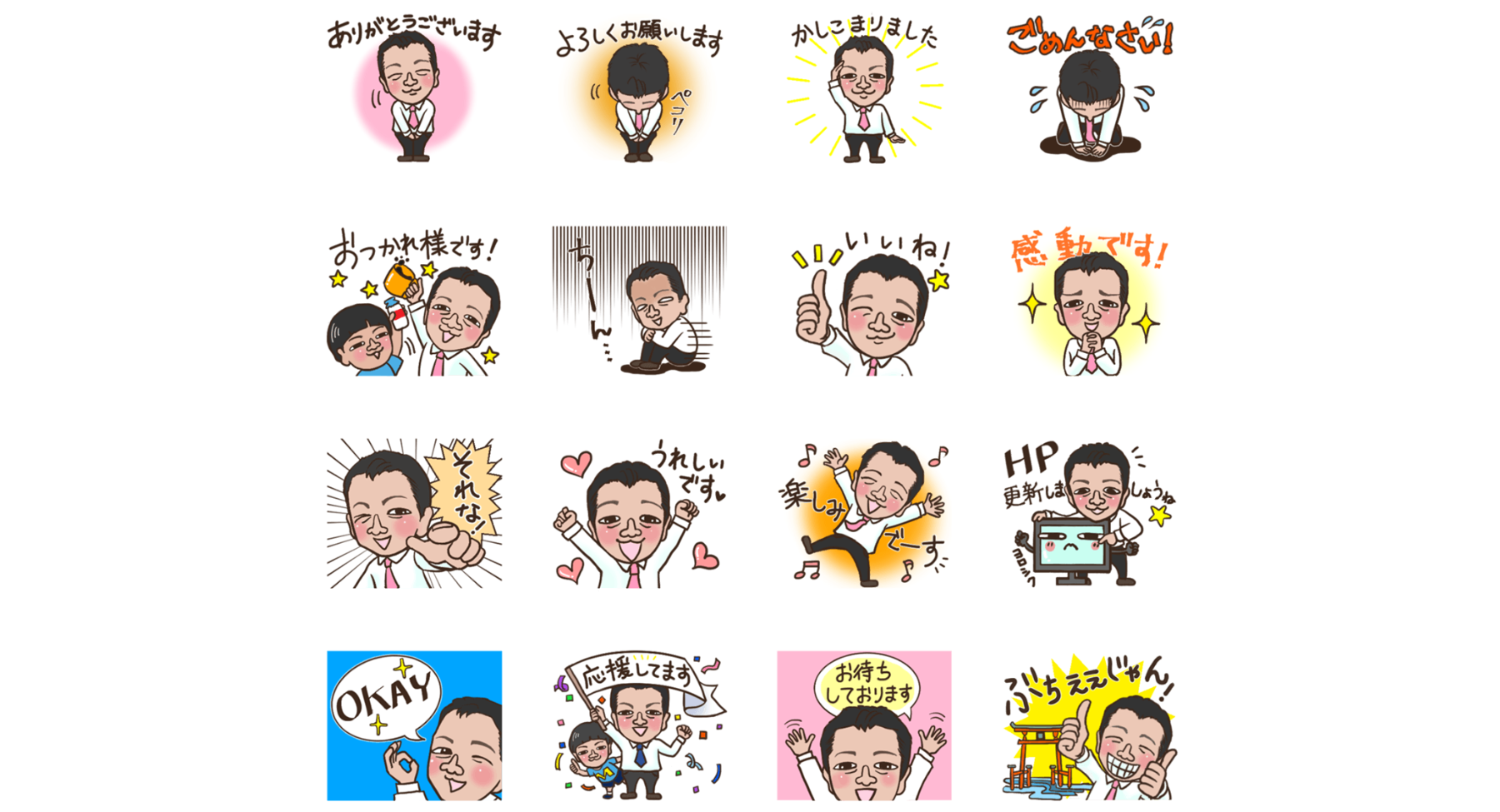 オリジナルlineスタンプ作成しました 合同会社エムリンクス