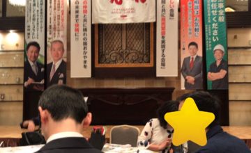 守成クラブ おかやま後楽会場