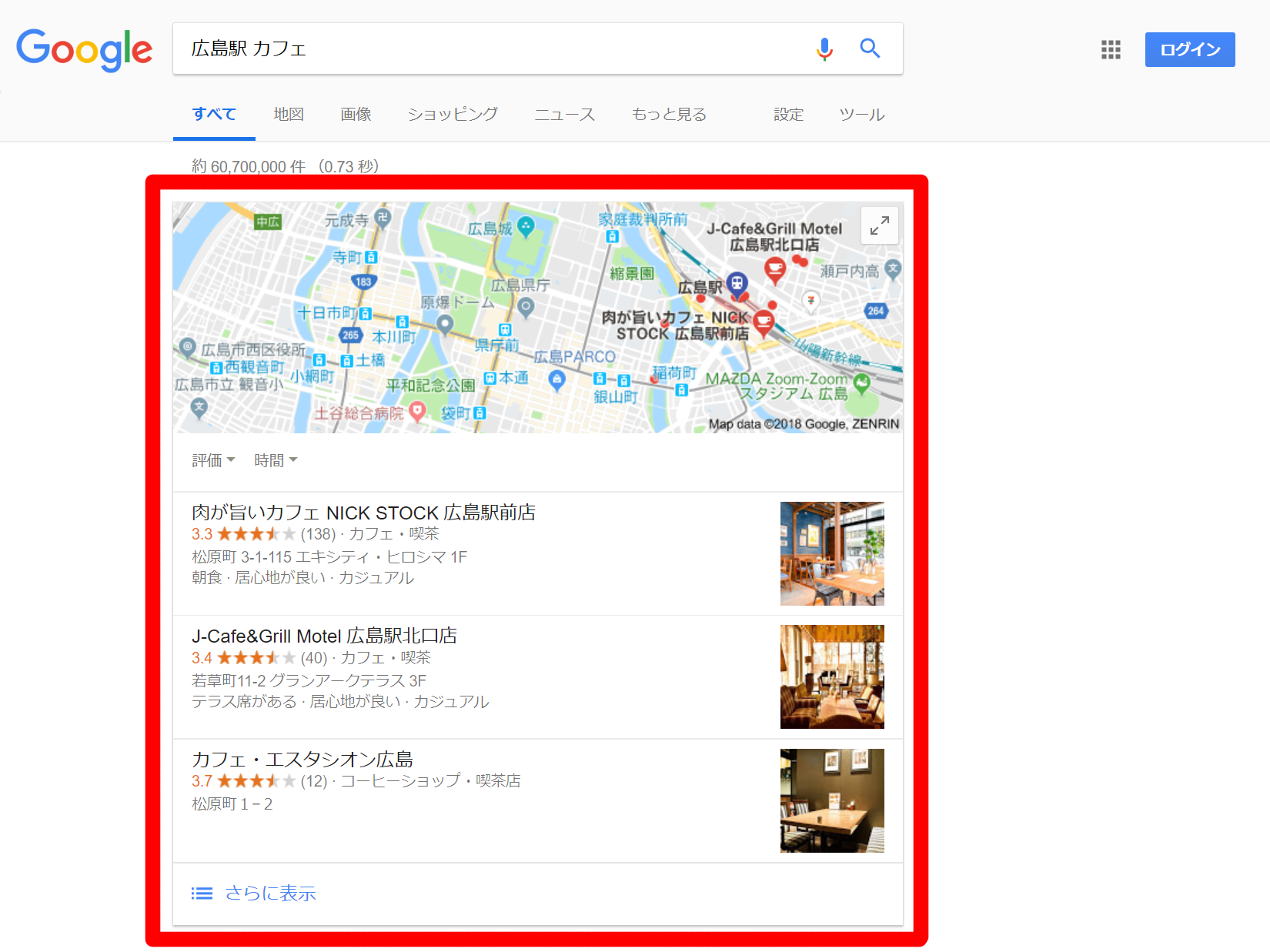 Googleマップ_広島駅カフェ