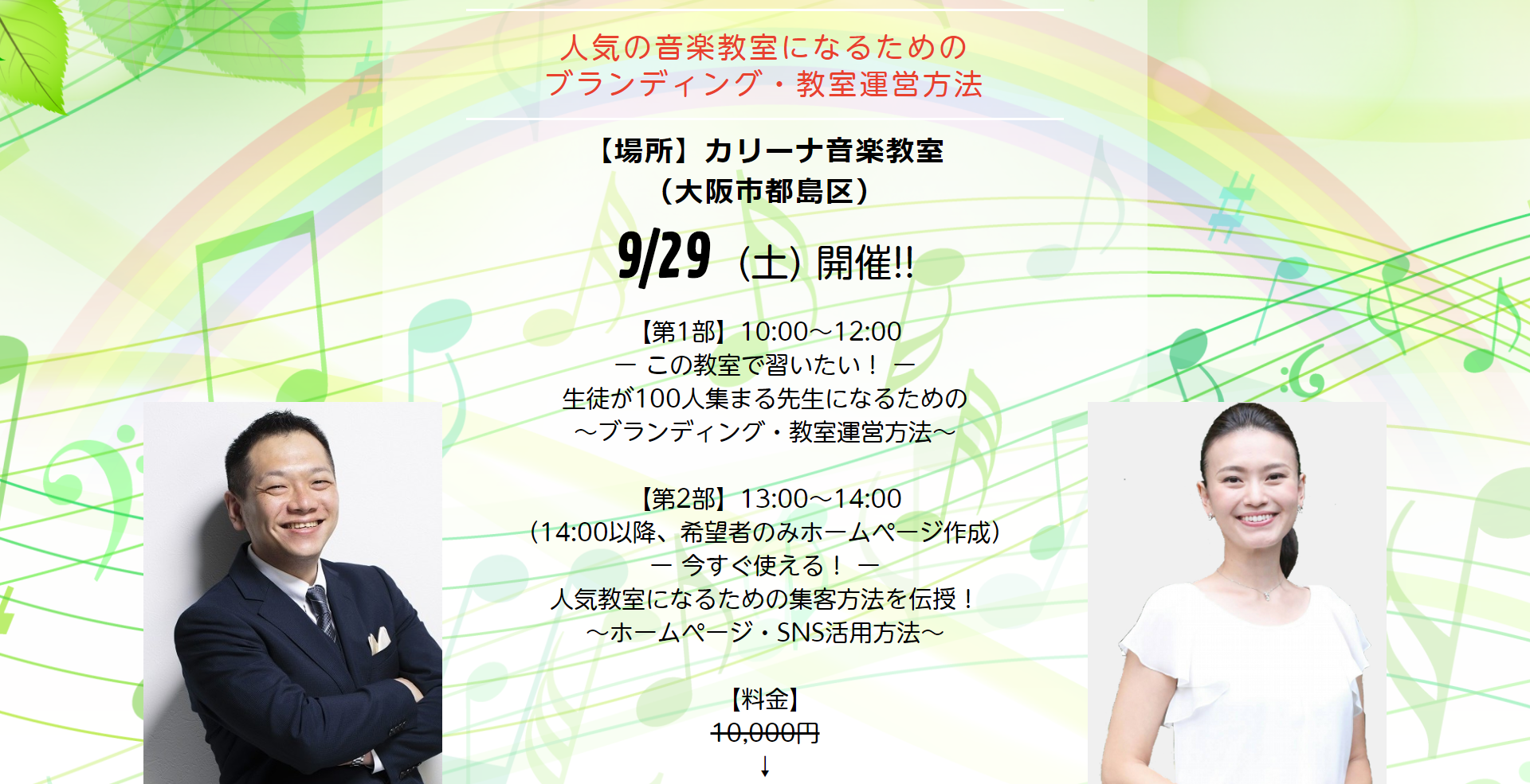 大阪 音楽教室向けの講習会が無事終わりました。