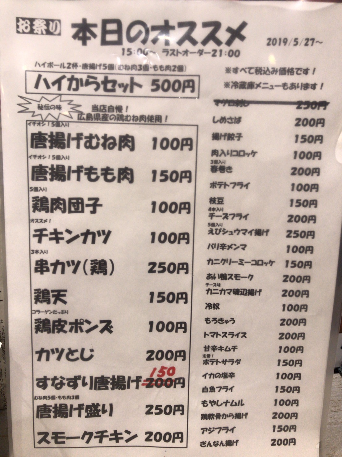 メニュー表
