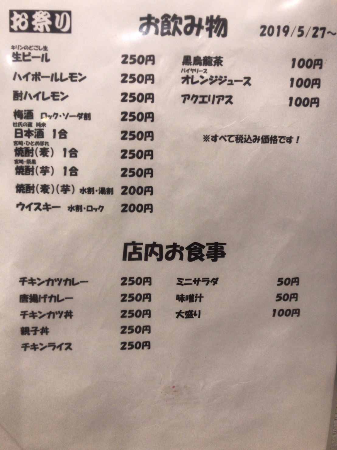 飲み物など