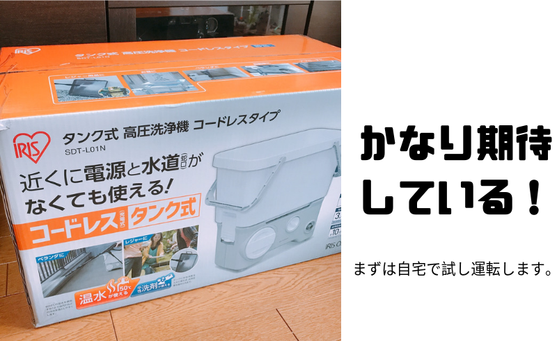 広島で高圧洗浄はお任せ！