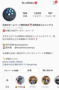 インスタグラム