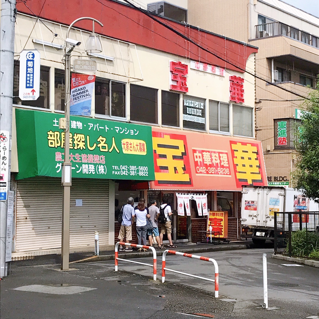 宝華