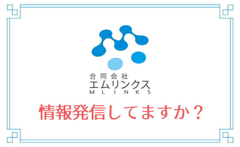 新規のお客様を獲得するために情報発信してますか？～インスタグラム～