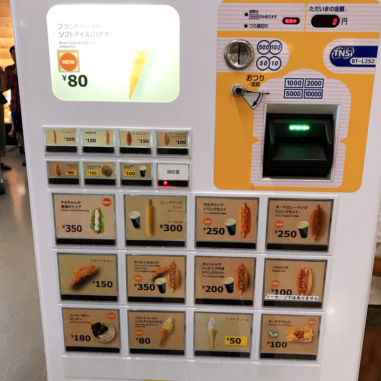 自販機