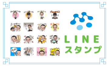 前田LINEスタンプ