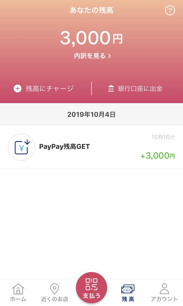 PayPay