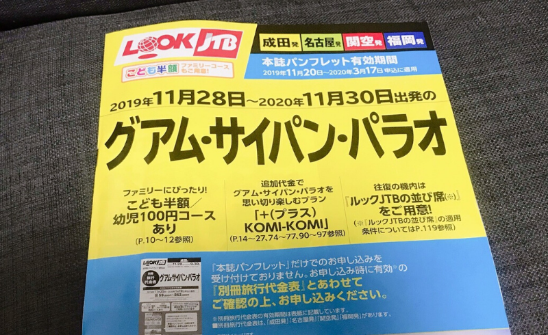 【仕事 x 休暇】リゾート地で仕事をする！