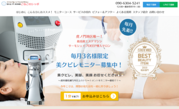 ランディングページ