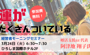 運がたくさんついている