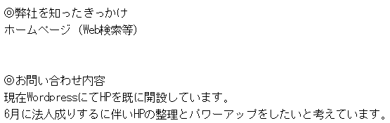 お問い合わせ