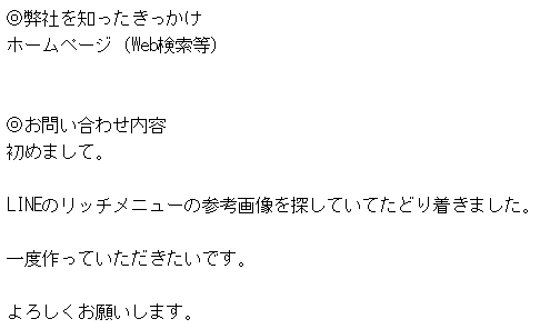 お問い合わせ