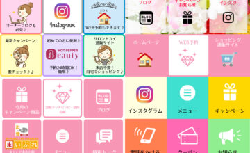 リッチメニュー作成代行