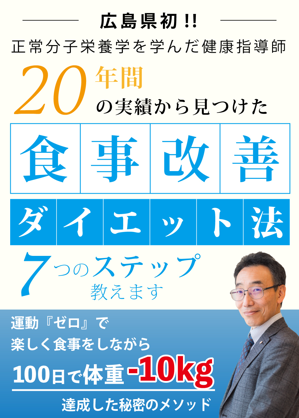 合同会社和ごころトップ_スマホ