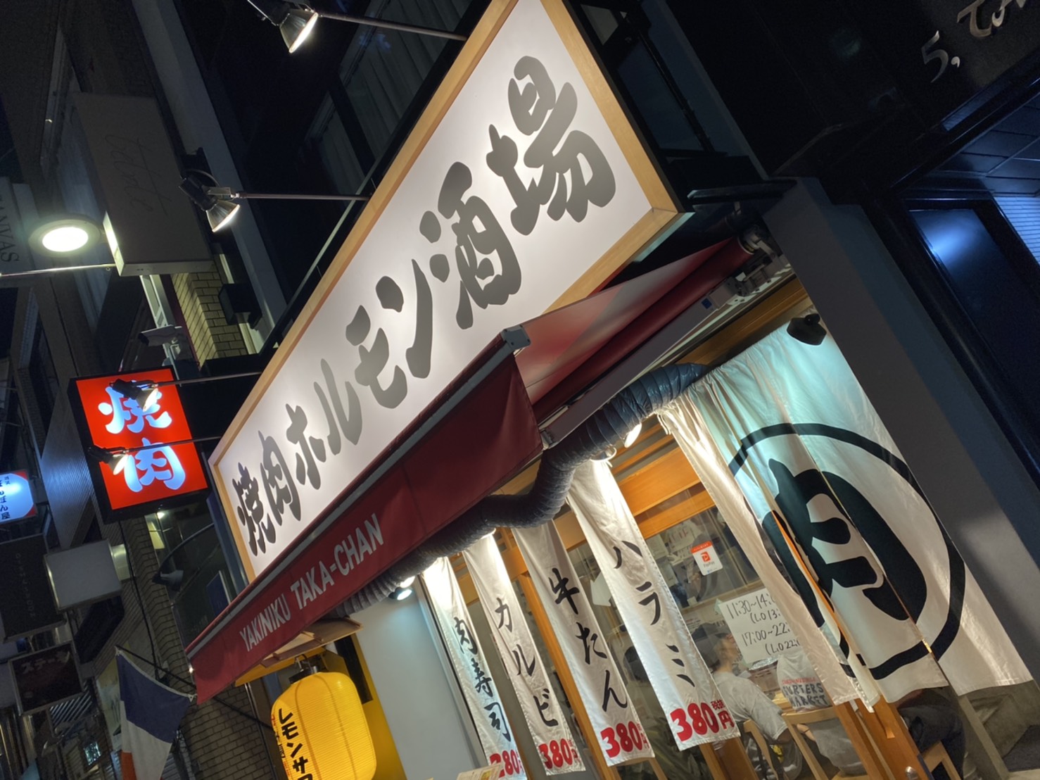 レモンサワー60分飲み放題500円『焼肉ホルモン酒場 たかちゃん 広島本通店』