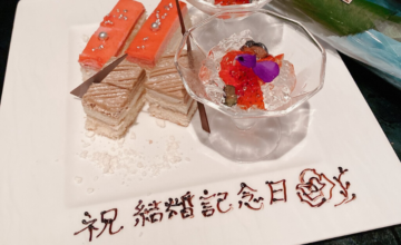 祝 結婚記念日