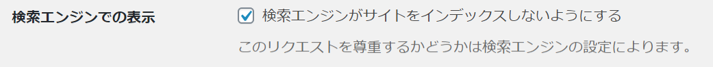 Google 検索エンジンでの表示