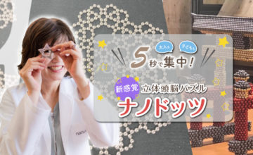 ナノドッツふくもりさんスマホ
