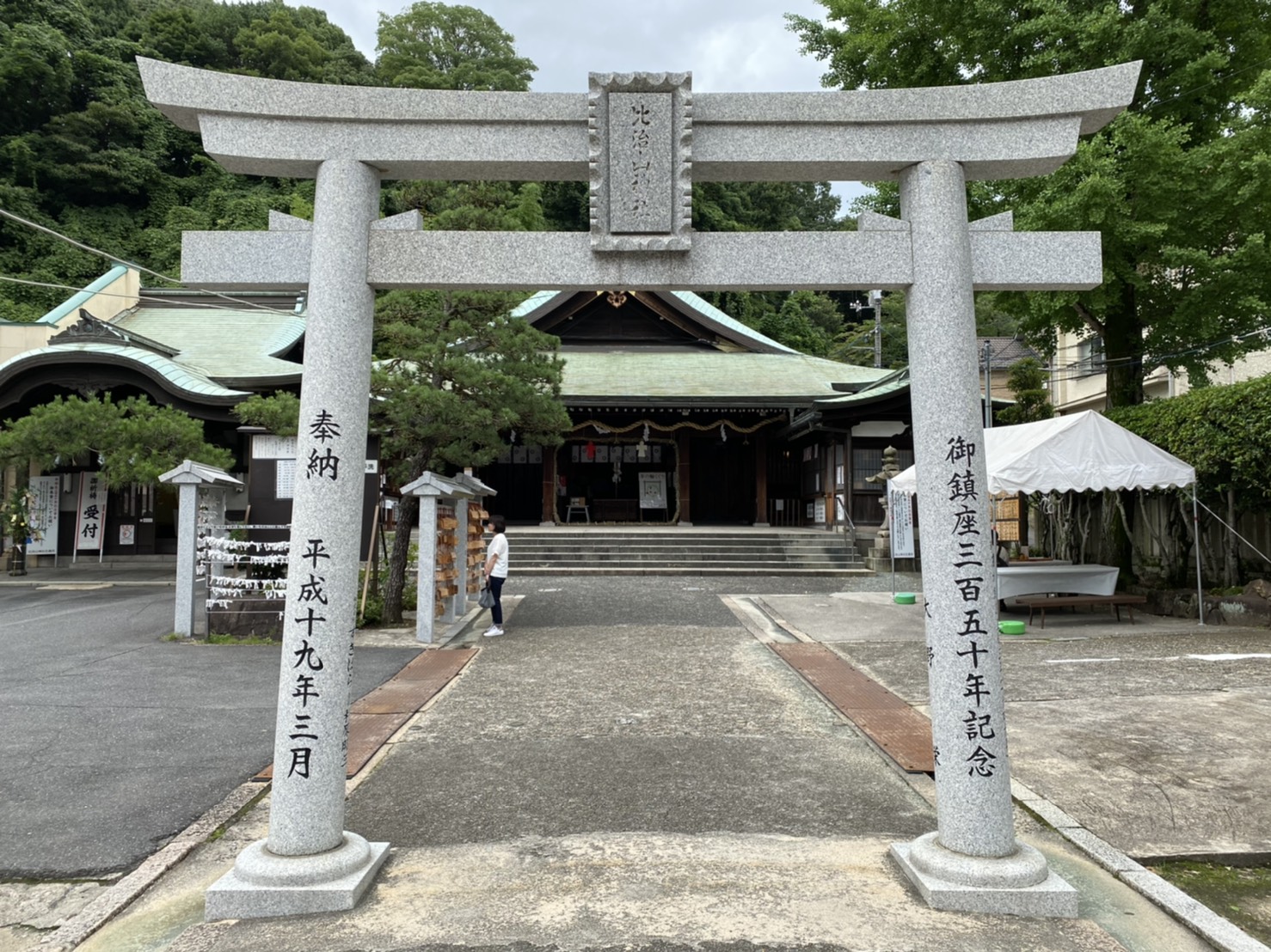 比治山神社