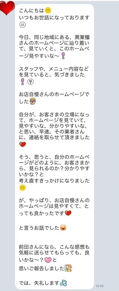 お客様の声