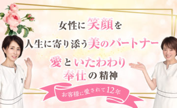 エスティローズ