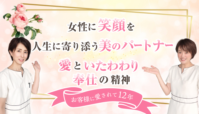 山口県柳井市のエステサロン『エスティローズ』さんのホームページリニューアル