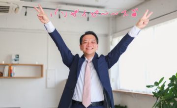 バンザイピース