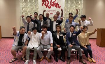 守成クラブもみじ会場