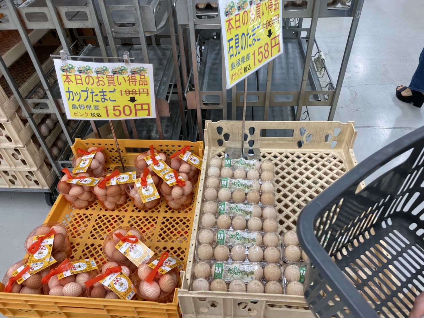 産直