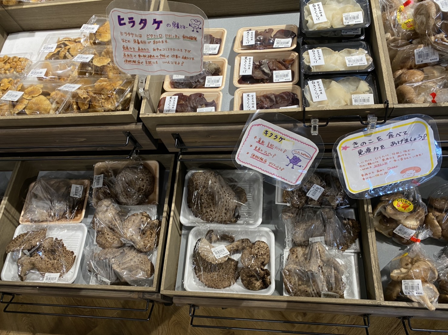 道の駅 三矢の里あきたかた