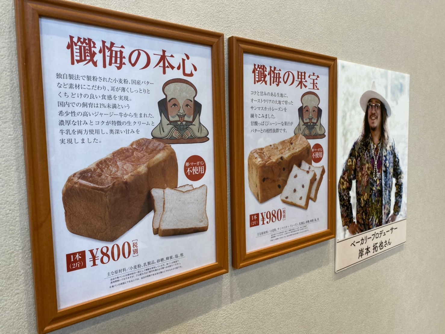 高級食パン