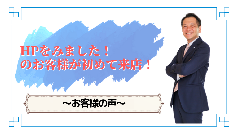 お客様の声お客様の声