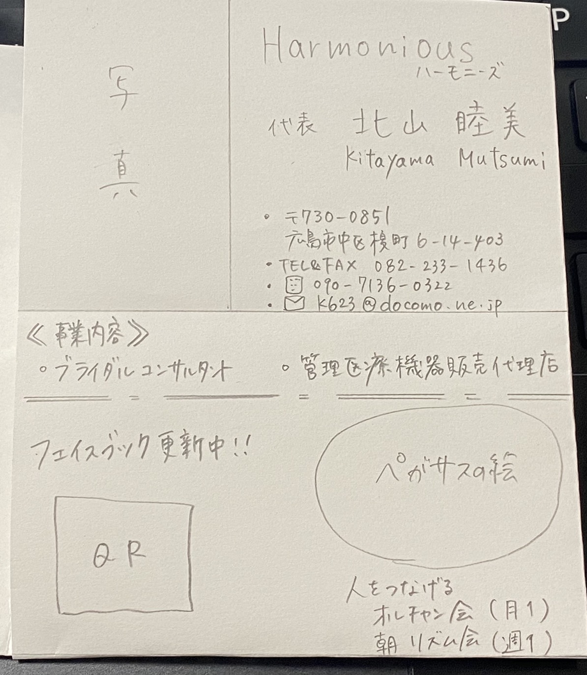名刺ラフ案