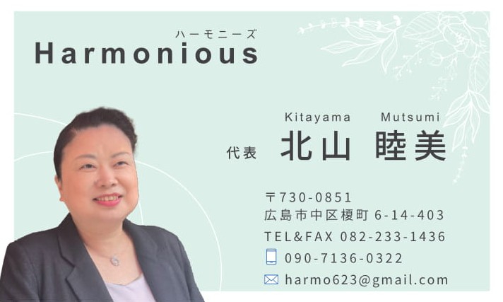 北山さん表