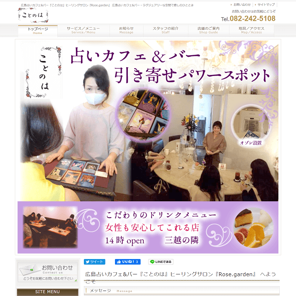 ことのは