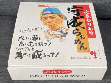 【かに道楽】守成クラブ広島もみじ会場に参加しませんか？