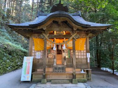 金運開運のパワースポット 鳥取県の金持神社へ