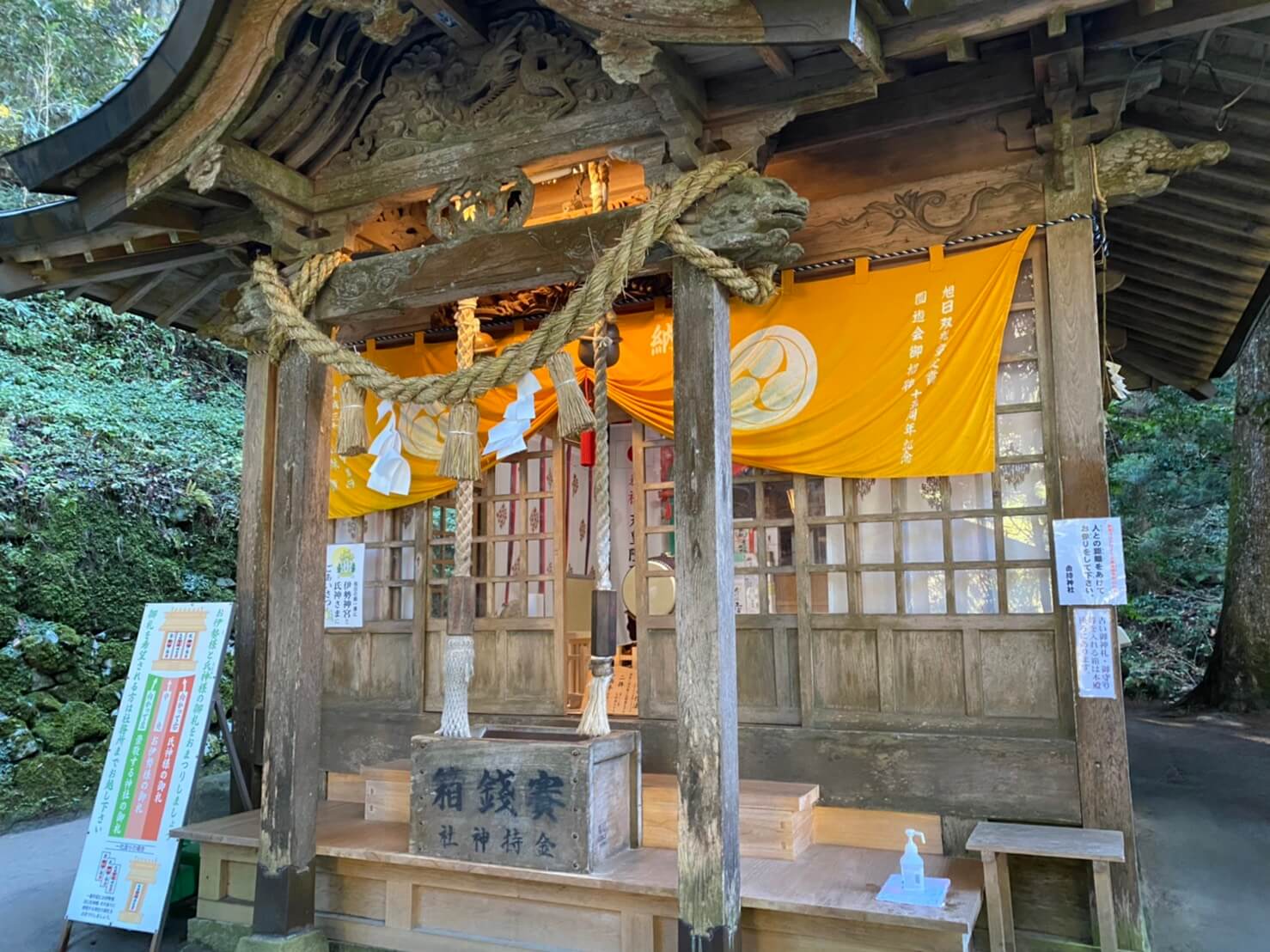 金持神社