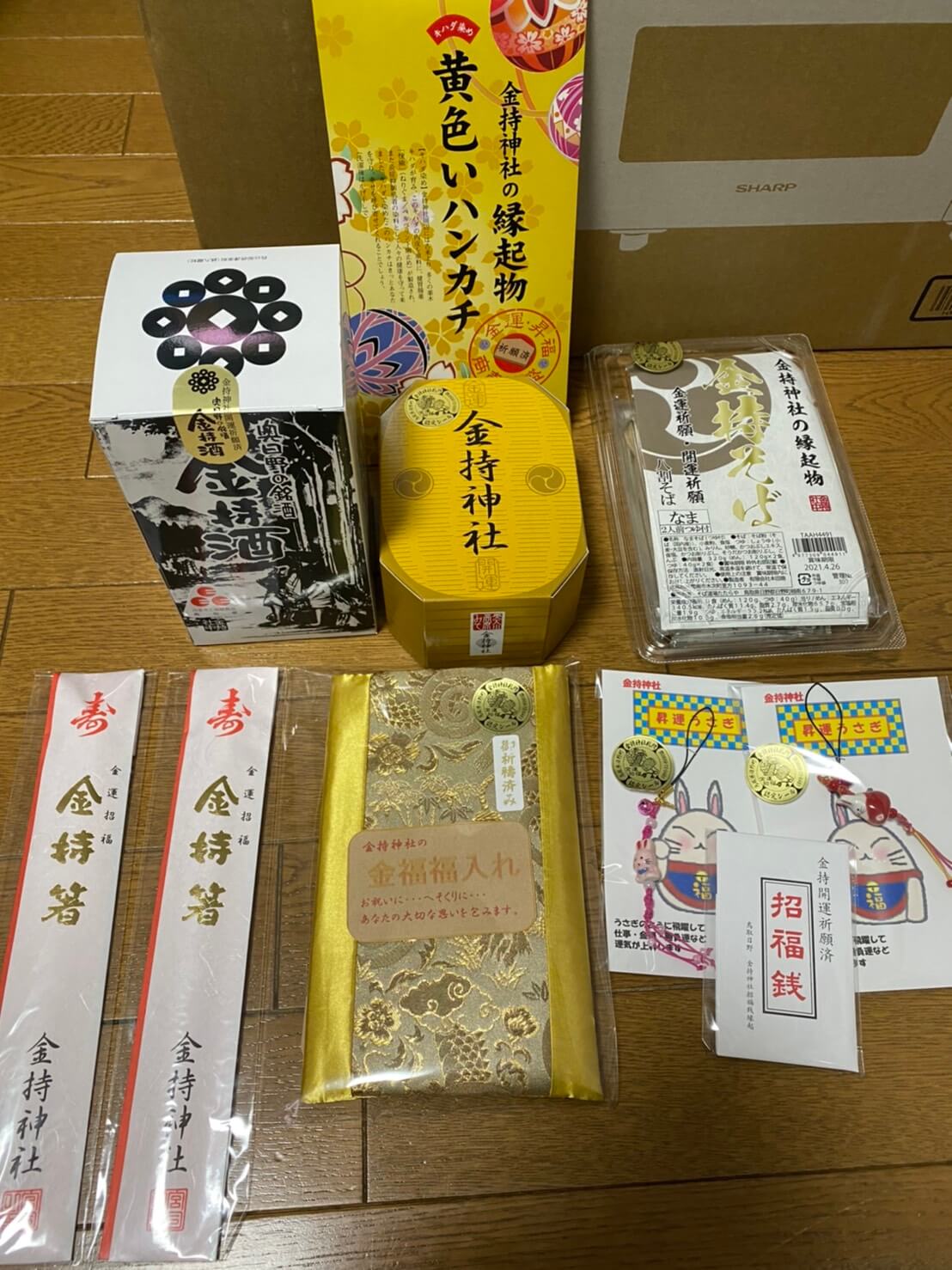 金持神社グッズ