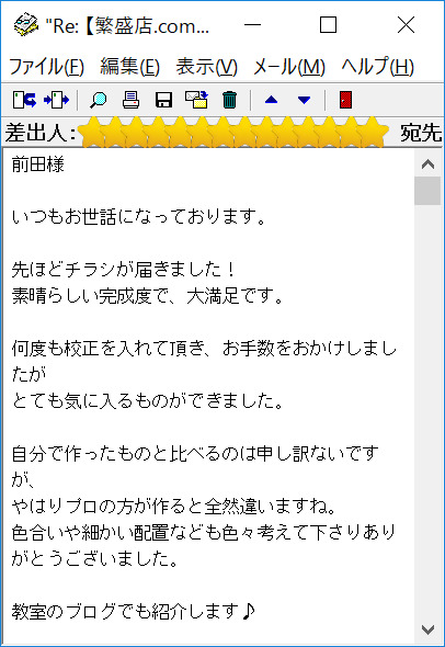 ひまわり音楽教室 お客様の声