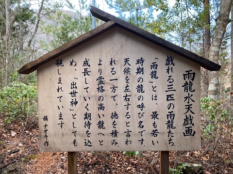 大成龍神社 出世神