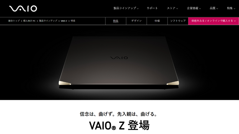 VAIO Z