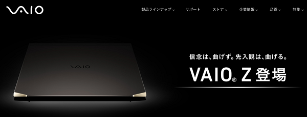 VAIO