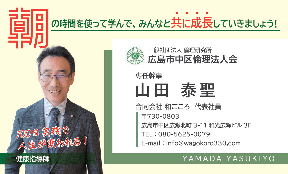 合同会社和ごころ山田さん