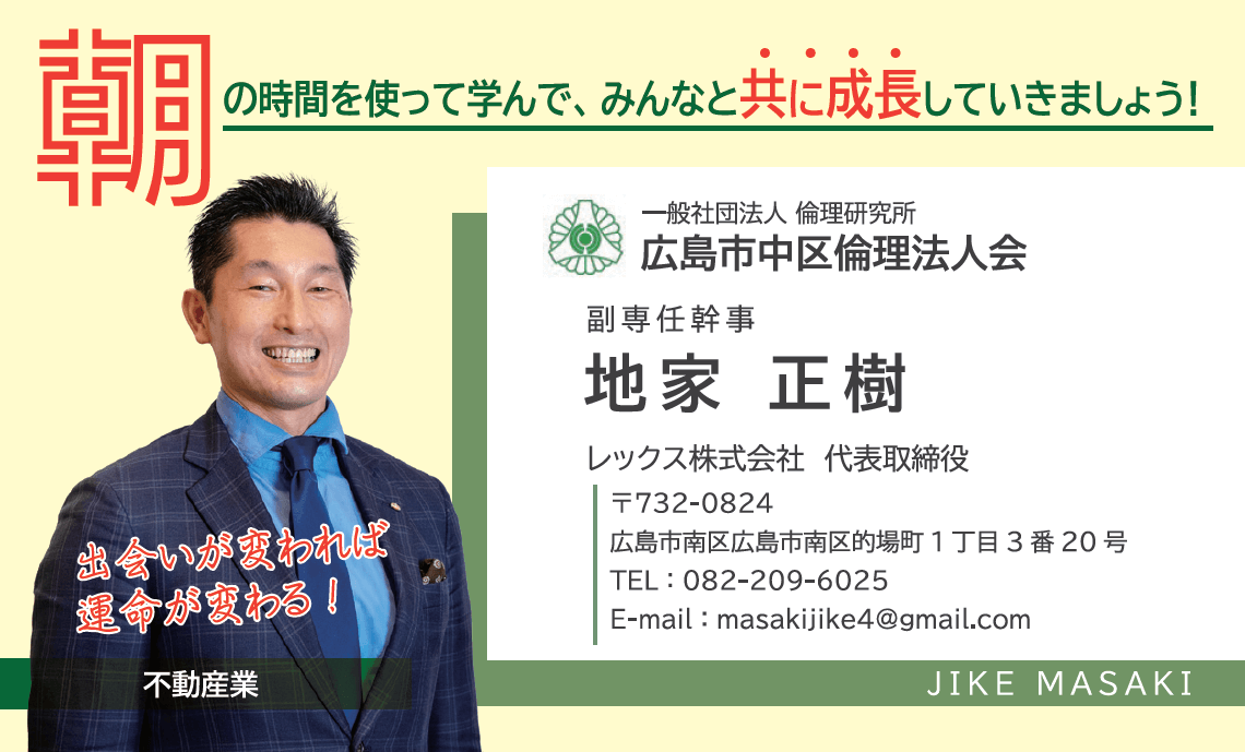 地家さん