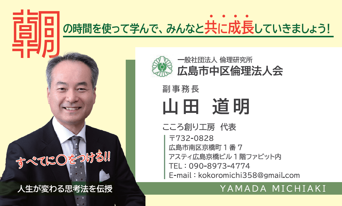 山田さん