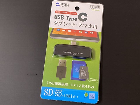 USB Type-C アダプター