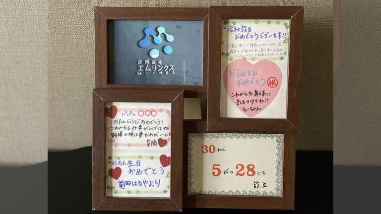 エムリンクス
